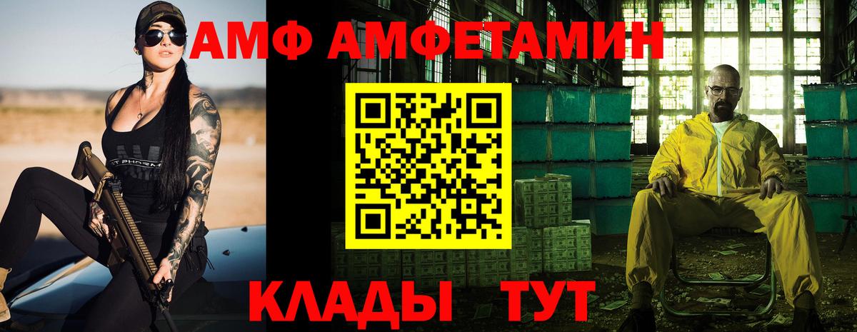 АМФ VHQ  АМФ  Амфетамин  Вход с VPN  Кохма 