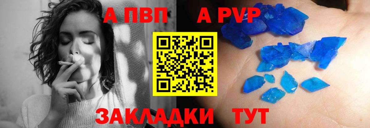 Альфа ПВП мука Кохма
