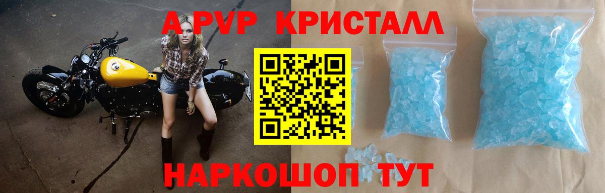 Alpha PVP VHQ  Альфа ПВП СК  Вход с VPN  APVP  APVP СК КРИС  Кохма 