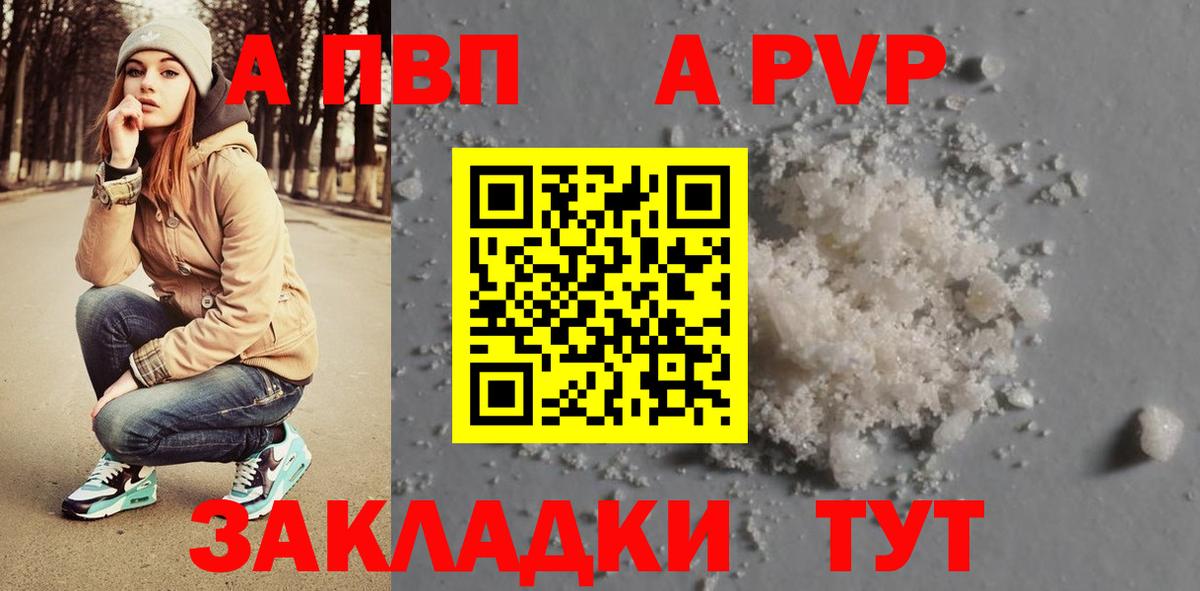 A PVP Кохма