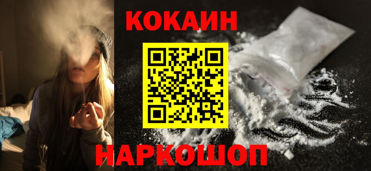 Cocaine Колумбийский  Вход с VPN  Кохма 