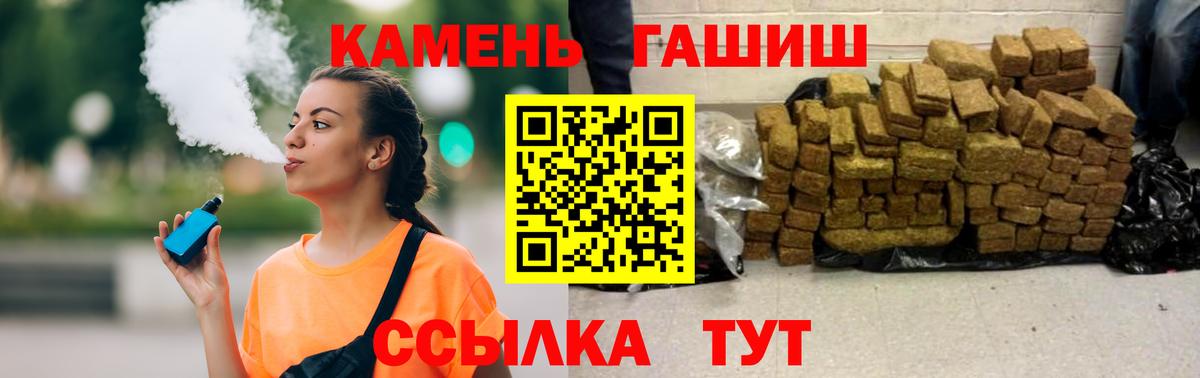ГАШИШ  Гашиш гашик  Вход с VPN  Кохма 