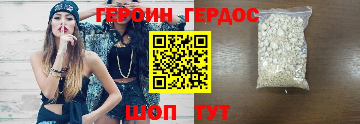 Кохма  Героин афганец  Вход с VPN 