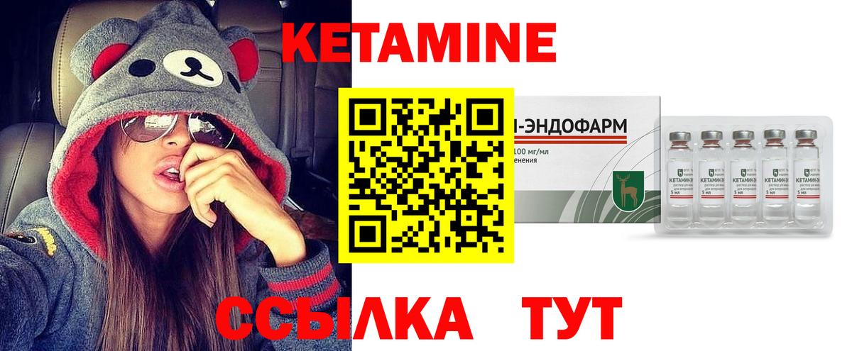 Кохма  КЕТАМИН ketamine  КЕТАМИН ketamine  Вход с VPN 