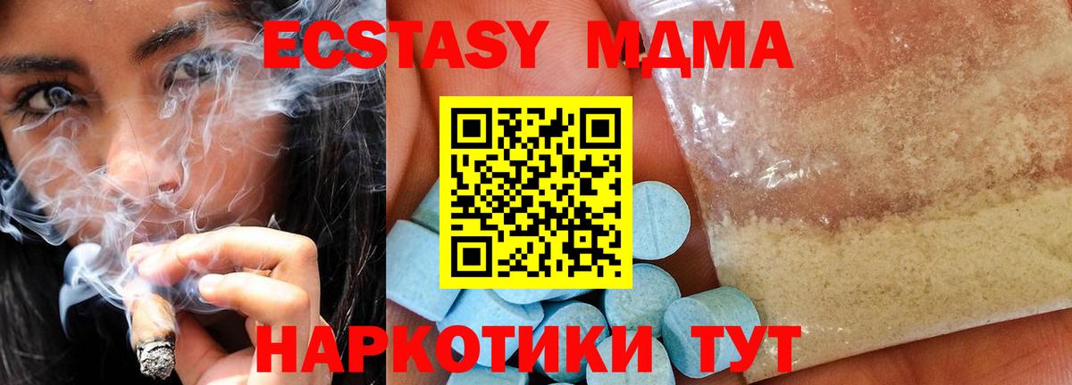 MDMA кристаллы  MDMA  Кохма  Вход с VPN  MDMA VHQ 