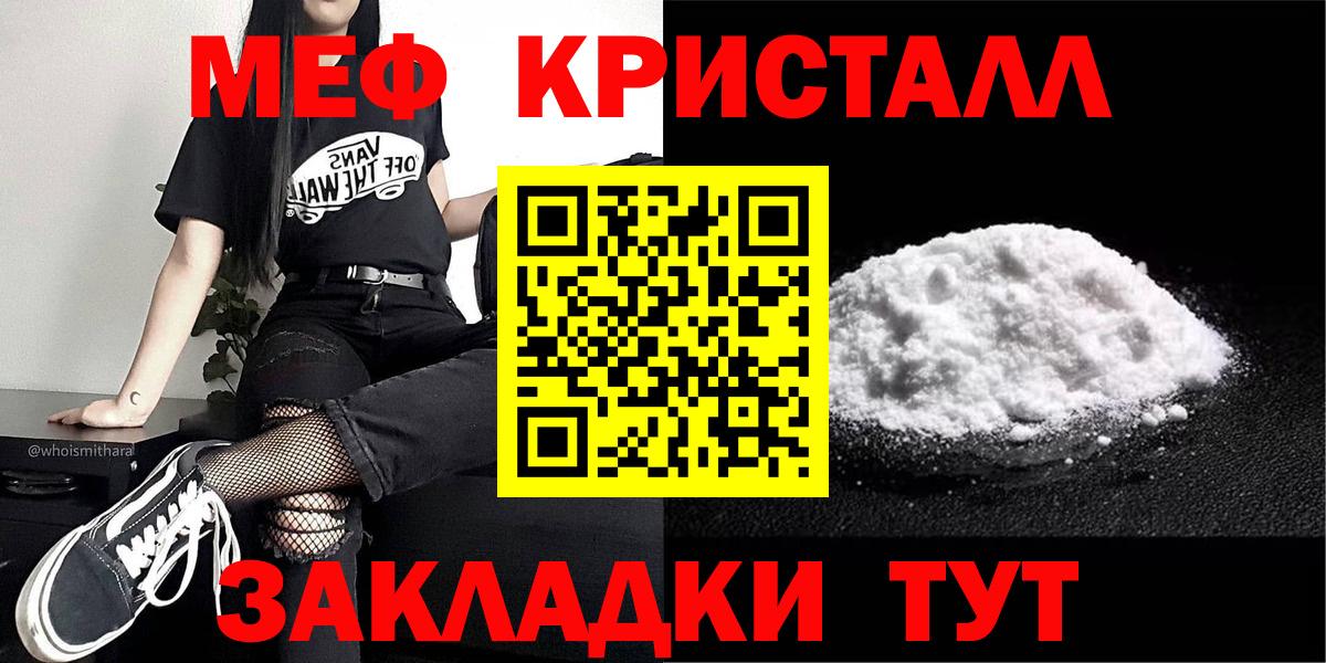 Мефедрон мяу мяу  Мефедрон  МЯУ-МЯУ кристаллы  Кохма  как найти наркотики  Вход с VPN 