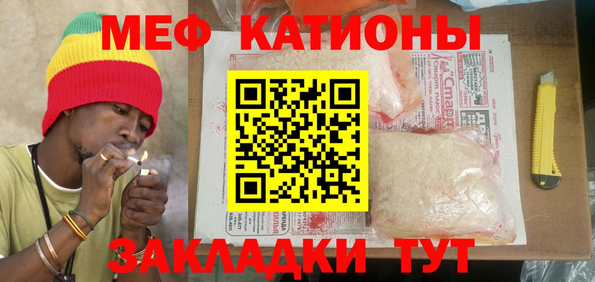 Меф мяу мяу мука Кохма