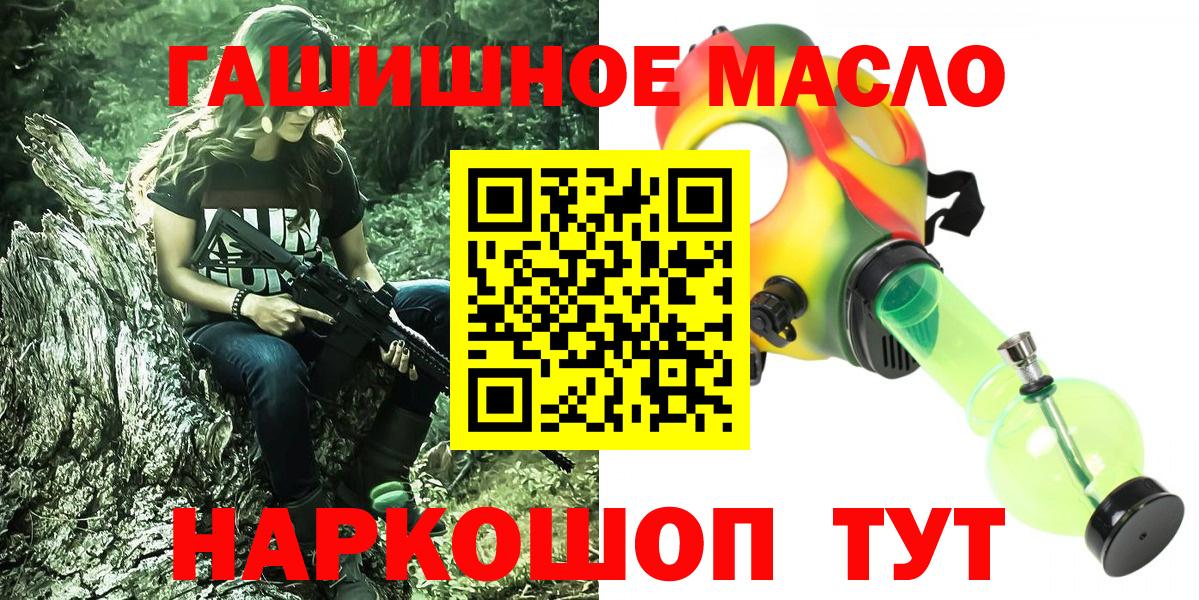 ТГК гашишное масло Кохма
