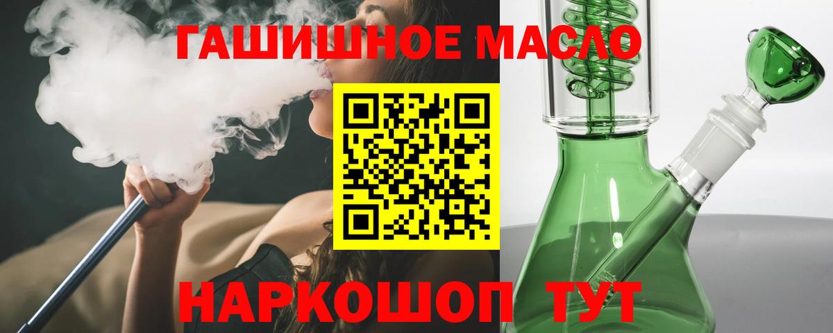 Дистиллят ТГК концентрат  Вход с VPN  Дистиллят ТГК концентрат  Кохма 
